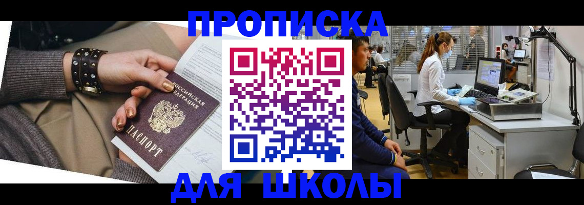 прописка паспорт в Ельце