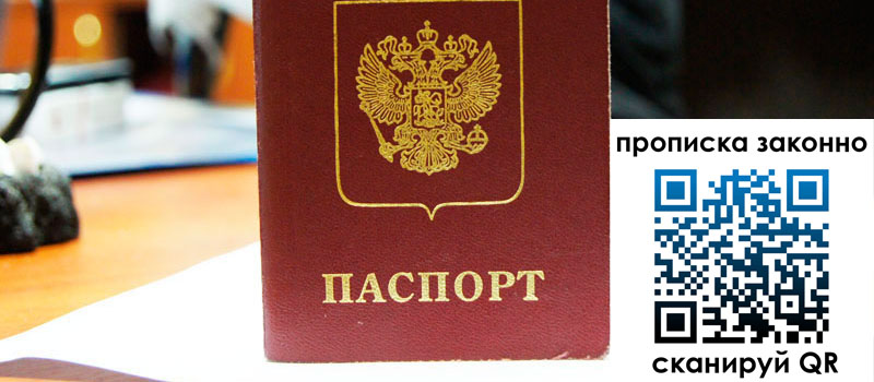 регистрация в Ельце